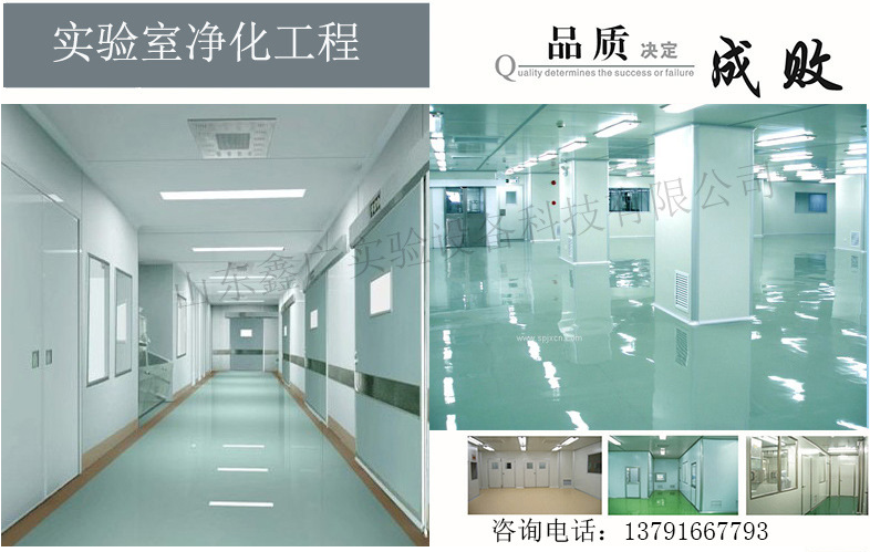 濰坊實(shí)驗(yàn)室凈化工程，濰坊實(shí)驗(yàn)室建設(shè)工程