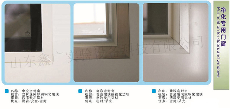 濰坊實(shí)驗(yàn)室凈化工程，濰坊實(shí)驗(yàn)室建設(shè)工程