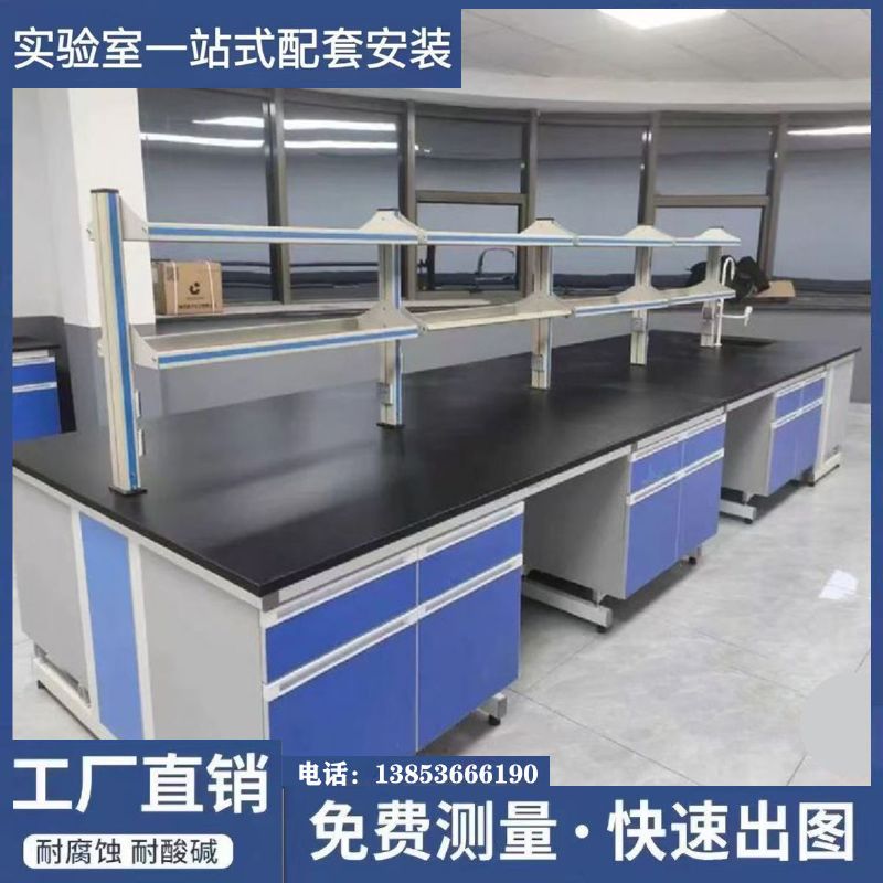 鋼木實(shí)驗(yàn)臺(tái)