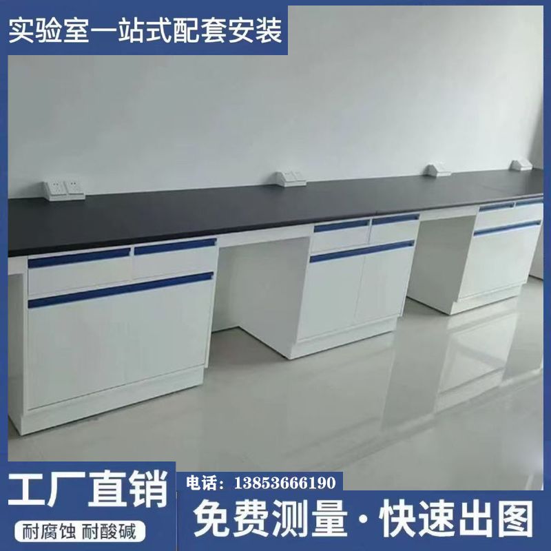 全鋼實驗臺