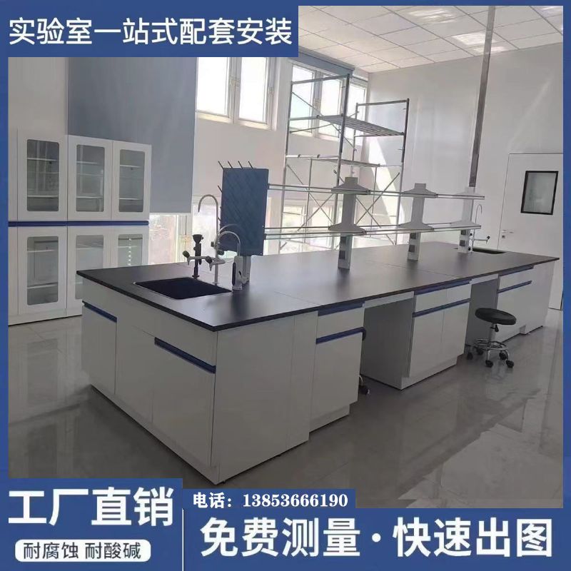 山東鑫廣全鋼實(shí)驗(yàn)臺廠家 試驗(yàn)臺 耐酸堿支持定制
