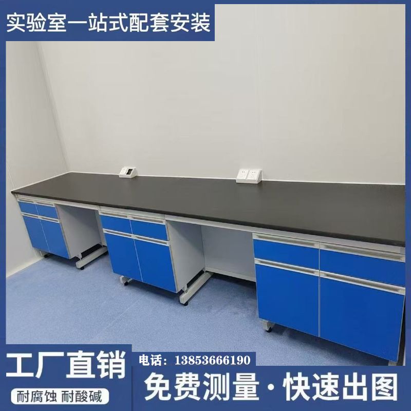 山東化學(xué)實(shí)驗(yàn)工作臺 通風(fēng)柜 鋼木實(shí)驗(yàn)臺 試驗(yàn)臺
